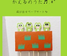 ちょっとした時に役立つ保育教材つくります イメージ1