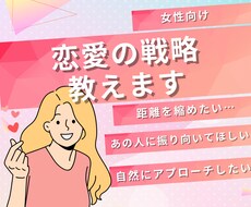 好きな相手からの好感度を上げる方法を教えます イメージ1
