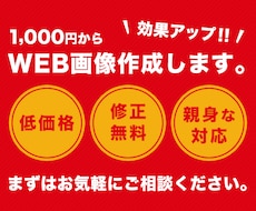 1,000円でバナー・ヘッダー画像制作いたします イメージ1