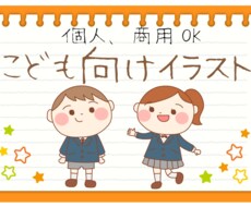 お子さま向けに使えそうなかわいいイラスト描きます 幼稚園、保育園、おこさま向けに使えそうなちょっとしたイラスト