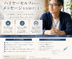 あなたの魂の本音をチャネリングします 答えはあなたの中に。その扉を一緒に開きます。厳しい言葉あり。