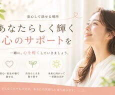 なんでも気軽なままに受け止めます イメージ1