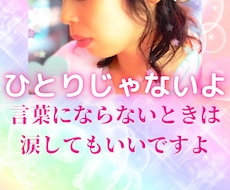 ほっと力を抜く時間❤ふわりやさしくお聴きます イメージ1