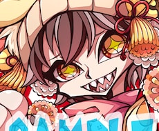 ポップなイラスト制作致します イメージ1