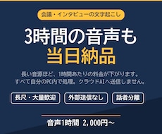 機密対応◎ 会議音声を話者分離つきで文字起こします イメージ1