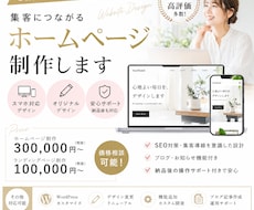 WordPressで高品質なHPを制作いたします イメージ1