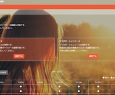 webサイトに予約フォーム(決済可)設置します カレンダー方式で予約、決済ができる予約フォームを作成します。