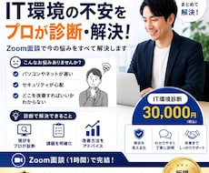 IT環境を診断し自動化計画を提案します 月何時間削減できるか数字で見える化します