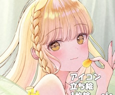 サムネ・立ち絵・グッズ・一枚絵など描きます イメージ1