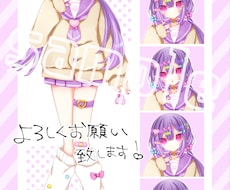 立ち絵お描きします イメージ1