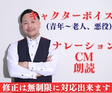 ナレーションやキャクターボイスを提供いたします イメージ1