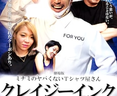 インパクト抜群！映画風チラシお作りします イメージ1