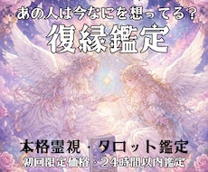 復縁｜別れたあの人の本音と二人の未来を視ます 別れた今、あの人は何を想ってる？相手の本音を読み解きます