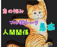 皆さんの愚痴や悩みを少しでも減らし❤️ます イメージ1