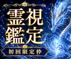 全方位のお悩みに対応。停滞の原因を霊視にて導きます なぜ今こうなっているのか。根本原因を水の氣で解決へ導きます。