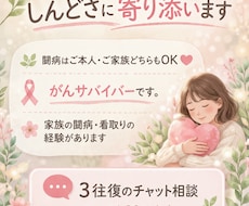 家族の依存症・闘病のしんどさ、3往復で寄り添います イメージ1