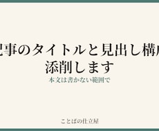 note・ブログ記事のタイトルを添削します イメージ1