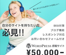 スタートアップの企業様必見！ホームページ作ります イメージ1