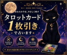 タロットカード1枚引きで占います イメージ1