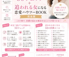 本気？遊び？を見極める50＋恋愛ハウツー教えます 心理＆恋愛ハウツーPDFです♡