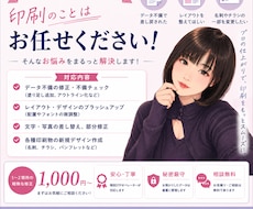 入稿エラーや印刷データ修正します イメージ1