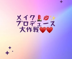貴女に似合う黄金バランス垢抜け眉毛の伝授します イメージ1