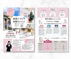 先着5名様！！80%off！でチラシ作成します ユーザーに伝わる上品で高品質なデザインを提供します！