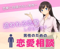 恋愛、失恋、お悩み相談に乗ります イメージ1
