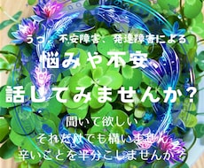 心が軽くなるお手伝い、承ります イメージ1