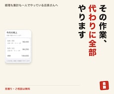 エクセル・スプレッドシート作業を代行します イメージ1