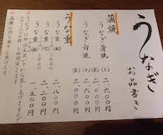 飲食店の手書きメニュー作成します イメージ1