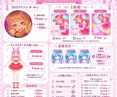 可愛すぎるイラスト描いちゃいます イメージ1