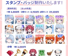スタンプ・バッジを制作させていただきます イメージ1