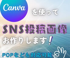 Canvaで画像作成します イメージ1