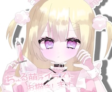 ちゅるんとした萌え系イラストお描きします 可愛い萌え萌えなイラストお届けします！