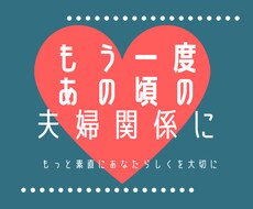貴方の旦那さんが何を考えてるか代弁します イメージ1