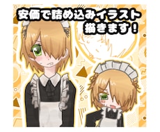 安価で詰め込みイラスト描きます イメージ1
