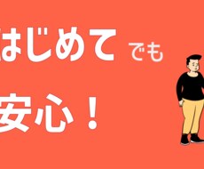 初めての人でも安心 オリジナルホームページ作ります イメージ1