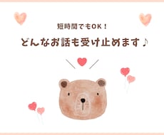 辛いあなたに寄り添います イメージ1