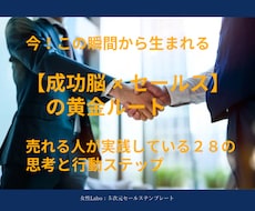 才能開花｜未来コンサルで成功脳を作ります ビジネス覚醒｜RAS機能を日本一分かりやすく説明します。