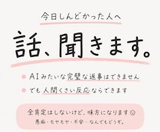 今日をなんとか生きた人の話聞きます イメージ1
