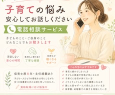 子育て・学校・行き渋りの悩みやさしく聞きます イメージ1