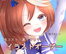 低コストで高クオリティな可愛いイラスト描きます イメージ1