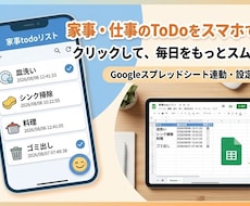 スプレッドシート連動！ToDoリスト作成します イメージ1