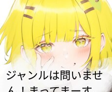 デフォルメしてイラスト化します イメージ1