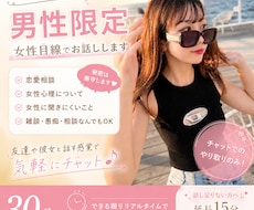 ３０分即レス！女性目線で何でも相談に乗ります イメージ1