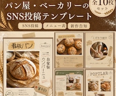 ベーカリーテンプレート販売します イメージ1