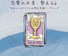 宇宙と繋がり、恋愛のモヤモヤと本音を読み解きます イメージ1