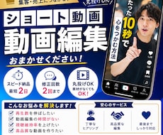 SNSの縦型ショート動画編集を承ります イメージ1