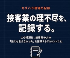10月義務化対応カスハラ対策セットを作ります イメージ1